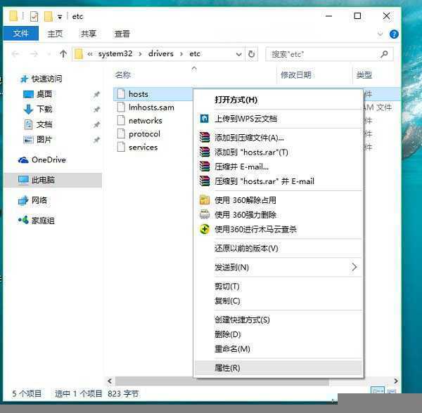 Win10怎么修改hosts文件 Win10系统hosts修改不了解决办法