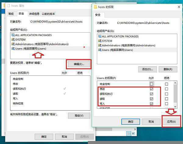 Win10怎么修改hosts文件 Win10系统hosts修改不了解决办法