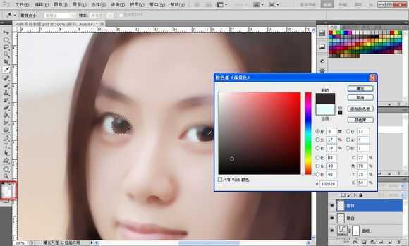 ‘Photoshop将素颜手机人像转为水润的仿手绘效果‘