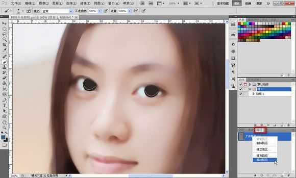 ‘Photoshop将素颜手机人像转为水润的仿手绘效果‘