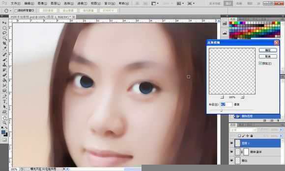 ‘Photoshop将素颜手机人像转为水润的仿手绘效果‘