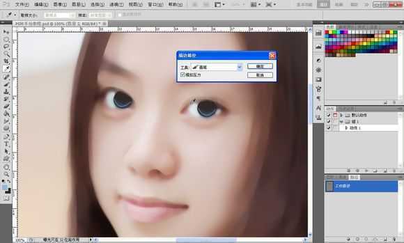 ‘Photoshop将素颜手机人像转为水润的仿手绘效果‘