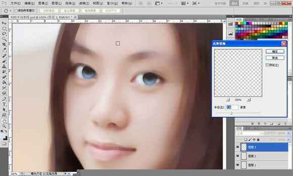 ‘Photoshop将素颜手机人像转为水润的仿手绘效果‘