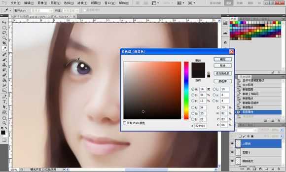‘Photoshop将素颜手机人像转为水润的仿手绘效果‘