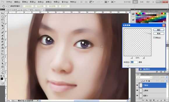 ‘Photoshop将素颜手机人像转为水润的仿手绘效果‘