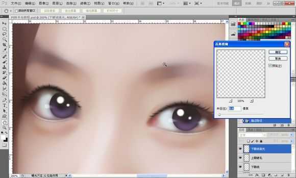 ‘Photoshop将素颜手机人像转为水润的仿手绘效果‘