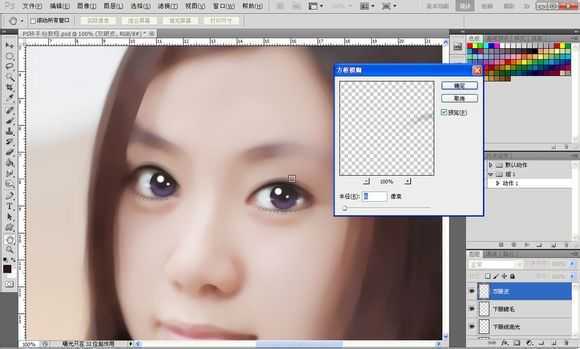 ‘Photoshop将素颜手机人像转为水润的仿手绘效果‘