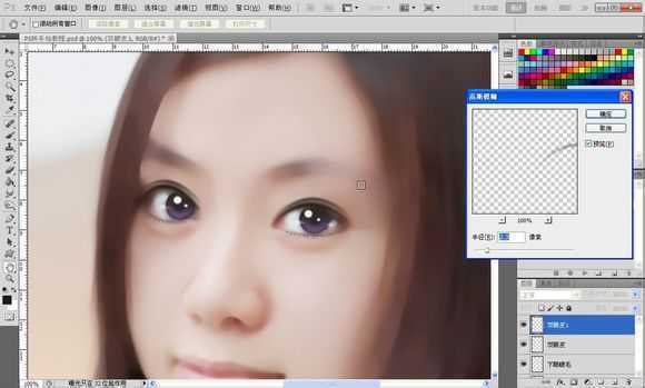 ‘Photoshop将素颜手机人像转为水润的仿手绘效果‘