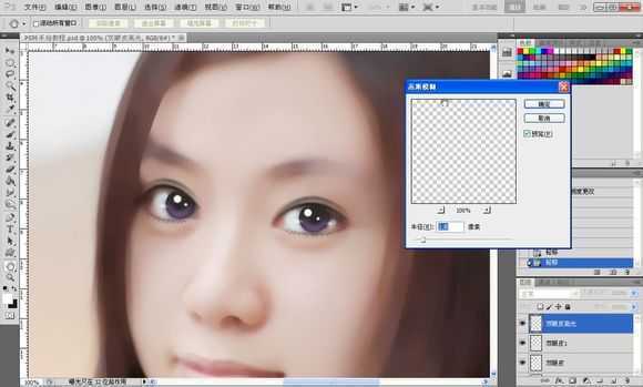 ‘Photoshop将素颜手机人像转为水润的仿手绘效果‘