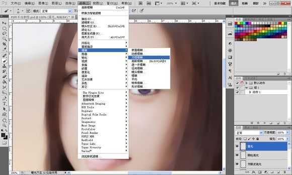 ‘Photoshop将素颜手机人像转为水润的仿手绘效果‘