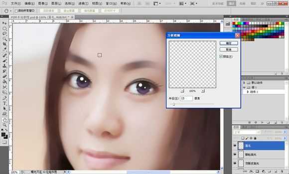‘Photoshop将素颜手机人像转为水润的仿手绘效果‘