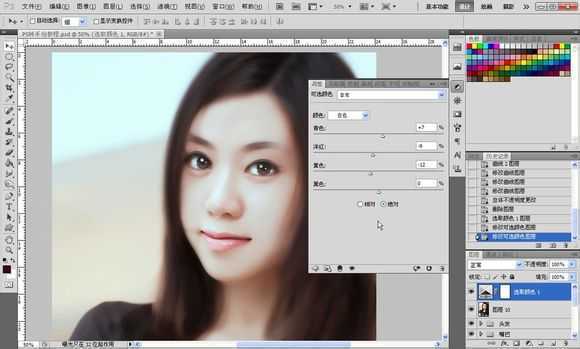 ‘Photoshop将素颜手机人像转为水润的仿手绘效果‘