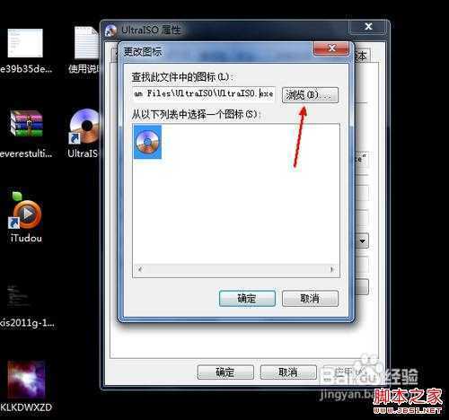 电脑桌面图标怎么更改