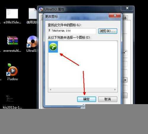 电脑桌面图标怎么更改