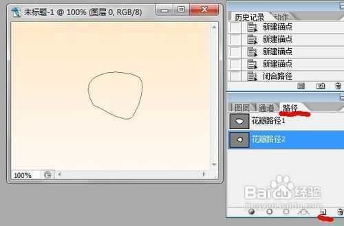 ‘使用photoshop手工绘制花朵教程‘