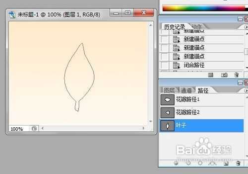 ‘使用photoshop手工绘制花朵教程‘