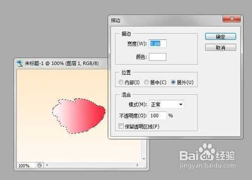 ‘使用photoshop手工绘制花朵教程‘