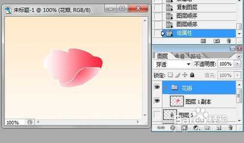 ‘使用photoshop手工绘制花朵教程‘