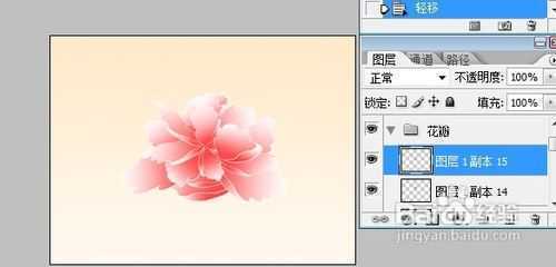 ‘使用photoshop手工绘制花朵教程‘