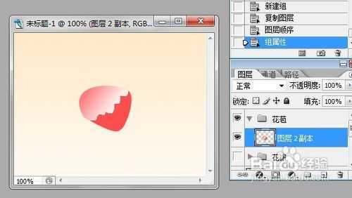 ‘使用photoshop手工绘制花朵教程‘