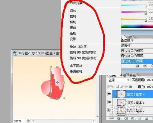 ‘使用photoshop手工绘制花朵教程‘