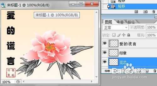 ‘使用photoshop手工绘制花朵教程‘