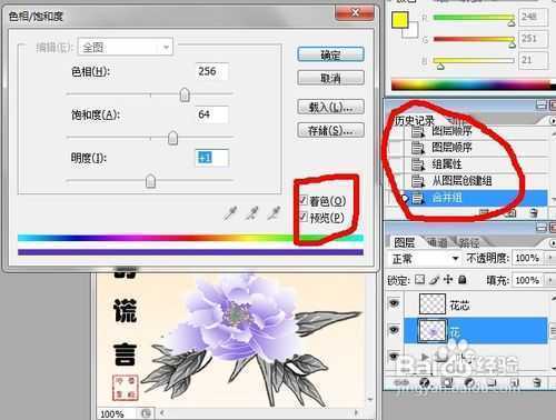 ‘使用photoshop手工绘制花朵教程‘