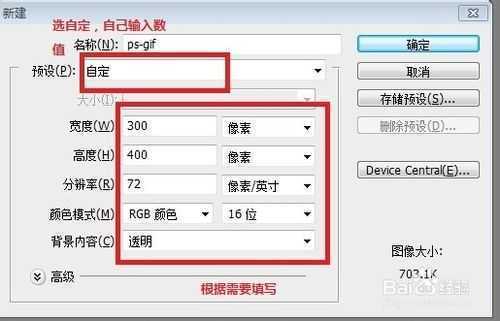 ‘PS自带的动画场景制作gif动态图片‘
