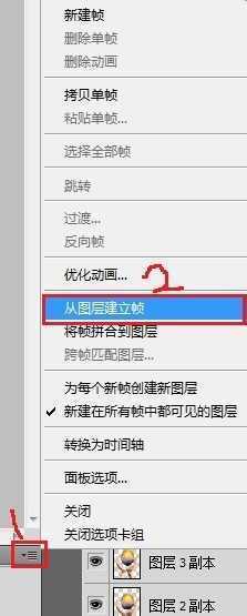 ‘PS自带的动画场景制作gif动态图片‘