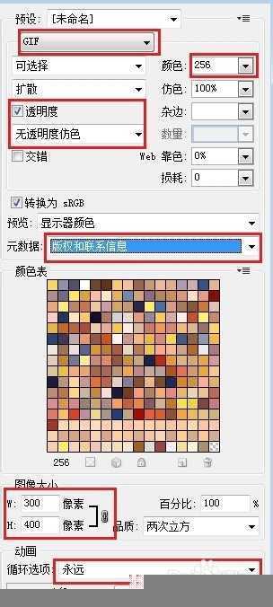 ‘PS自带的动画场景制作gif动态图片‘