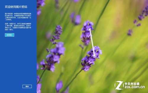 Win8系统如何设置Win8的图片密码