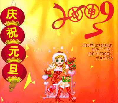 元旦