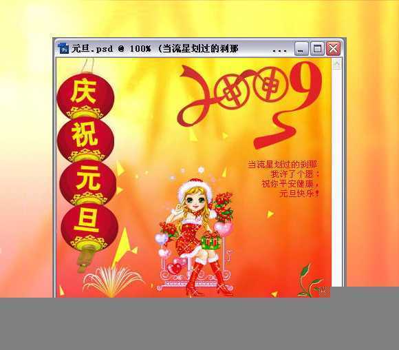 元旦
