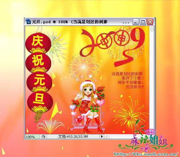 元旦