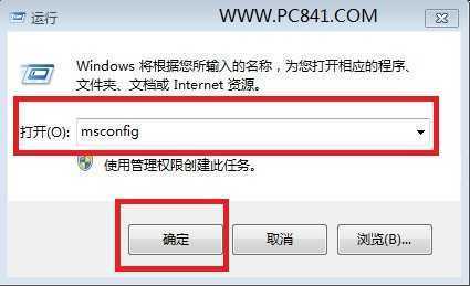 进入Win8开机启动项方法 PC841.COM