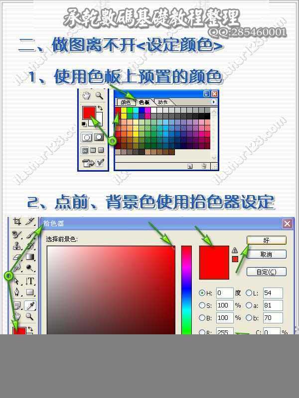 ‘ps新手入门工具使用方法及操作图解篇‘