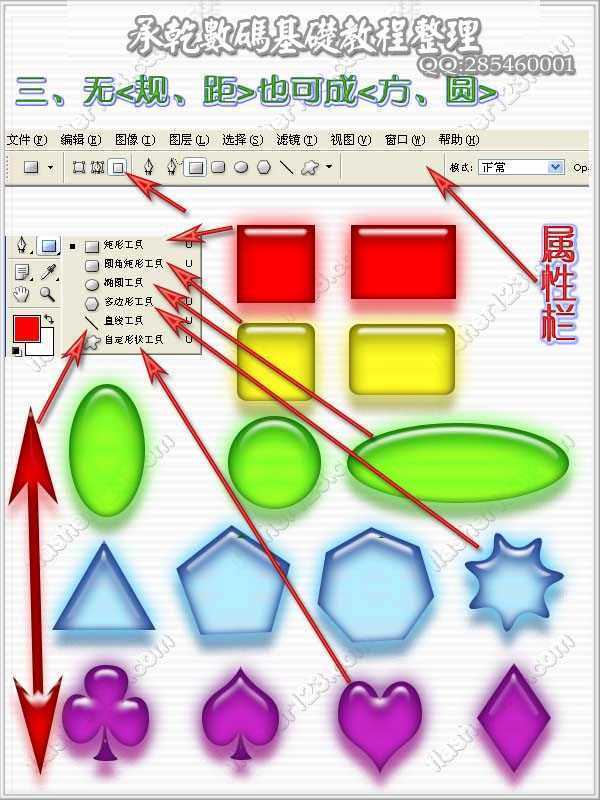‘ps新手入门工具使用方法及操作图解篇‘