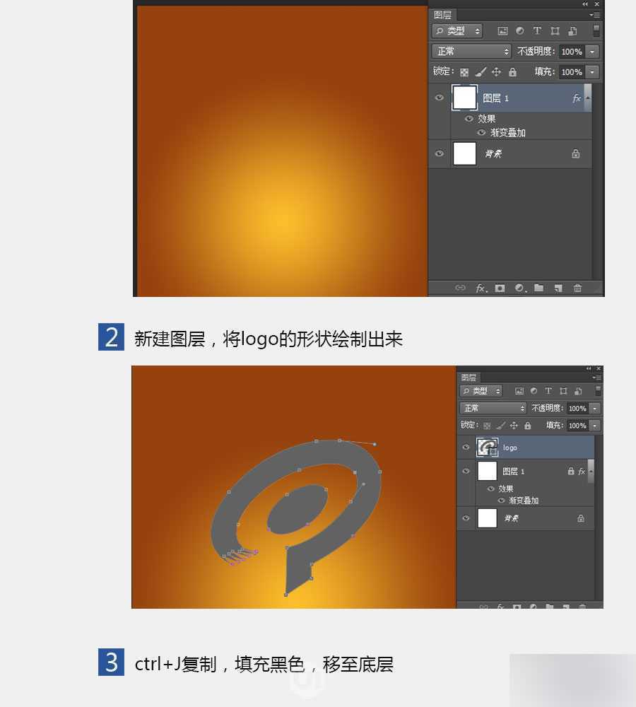 ‘PS打造漂亮的金色3D立体LOGO‘