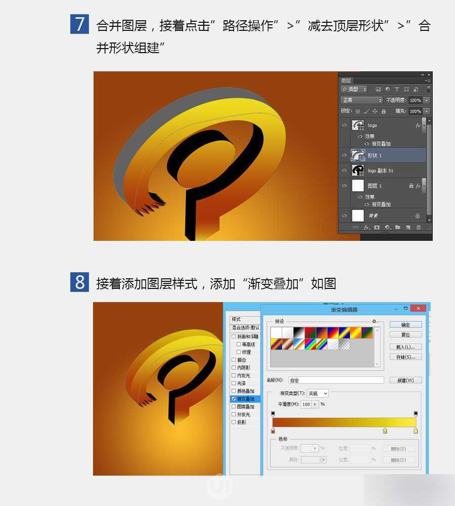 ‘PS打造漂亮的金色3D立体LOGO‘