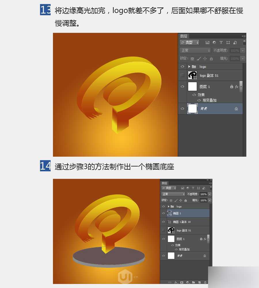 ‘PS打造漂亮的金色3D立体LOGO‘