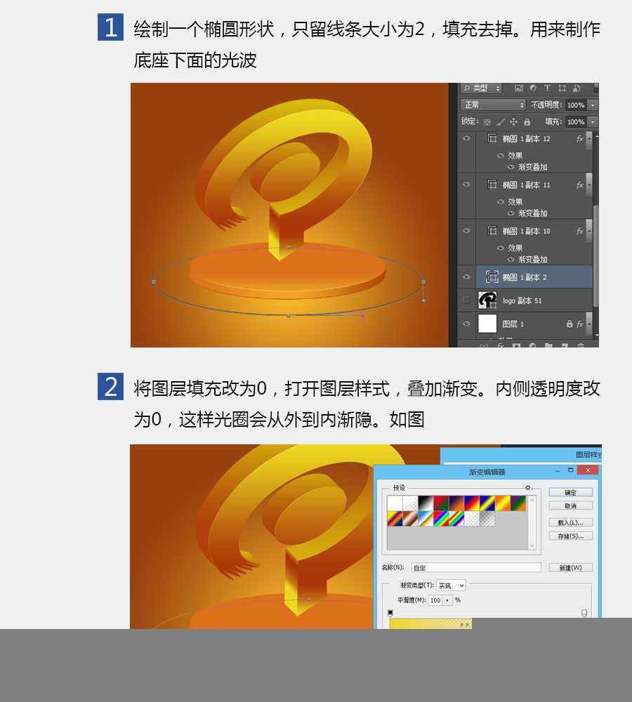 ‘PS打造漂亮的金色3D立体LOGO‘