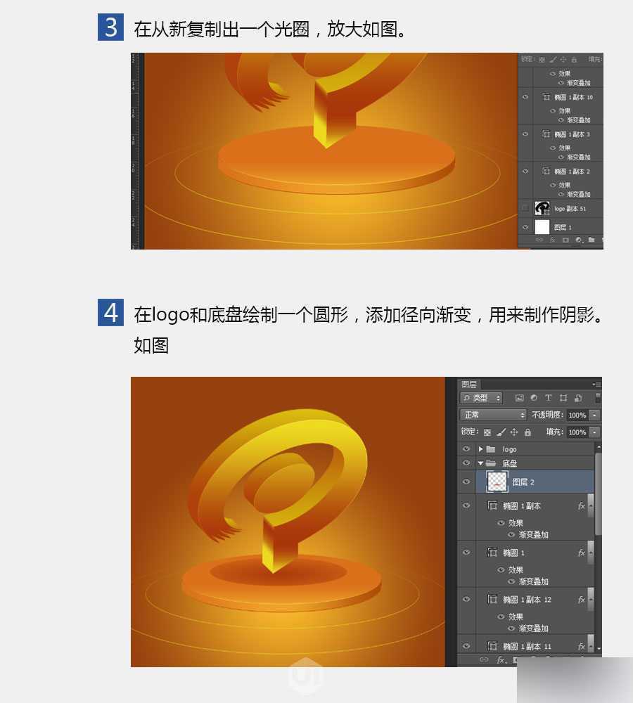 ‘PS打造漂亮的金色3D立体LOGO‘