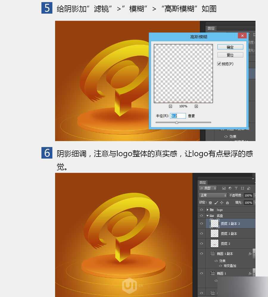 ‘PS打造漂亮的金色3D立体LOGO‘