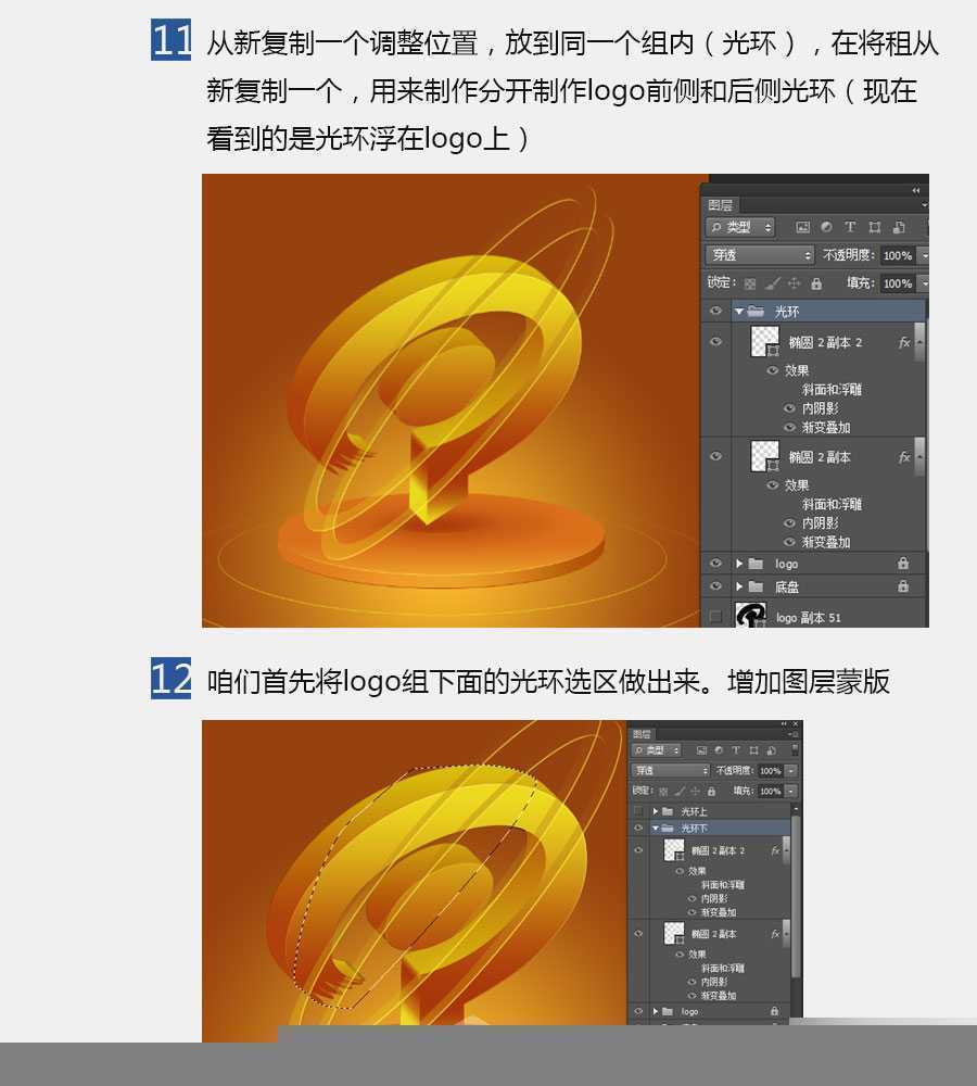 ‘PS打造漂亮的金色3D立体LOGO‘