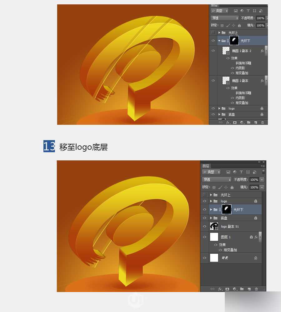 ‘PS打造漂亮的金色3D立体LOGO‘