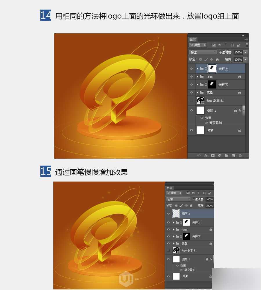 ‘PS打造漂亮的金色3D立体LOGO‘