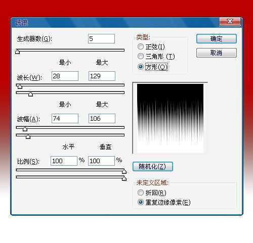 ‘PS怎样制作光束？使用photoshop滤镜功能制作360度放射光束实例教程‘