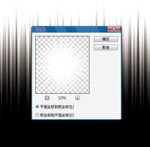 ‘PS怎样制作光束？使用photoshop滤镜功能制作360度放射光束实例教程‘