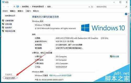 Win10关闭烦人的UAC控制