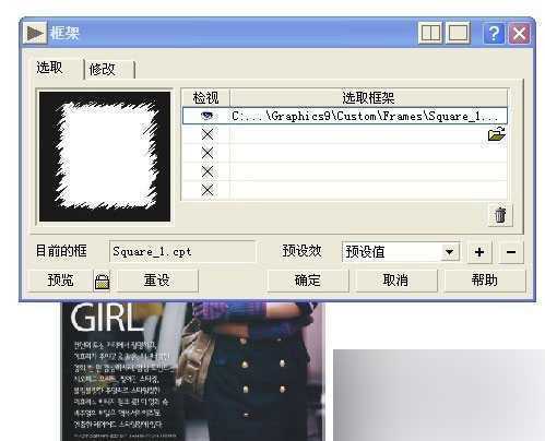 cdr快速制作相片锯齿边框 脚本之家 CorelDraw使用技巧